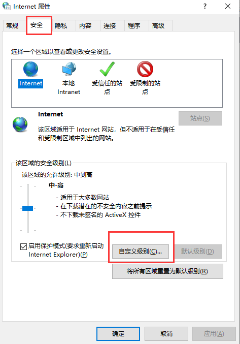在360浏览器怎么设置安全级别 设置安全级别方法介绍