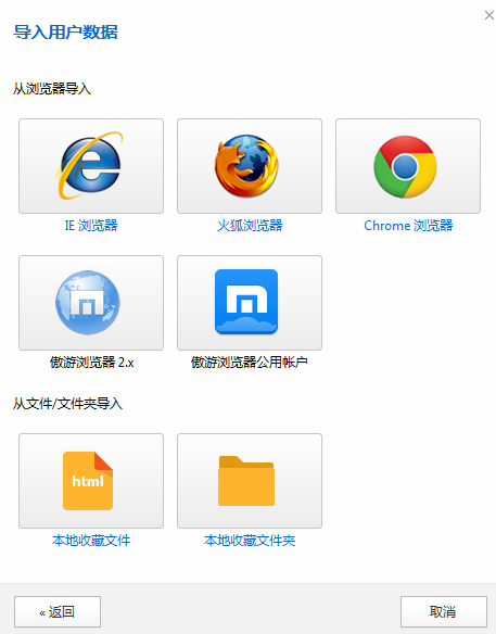 傲游浏览器如何导入/导出收藏夹?导入/导出收藏夹步骤分享