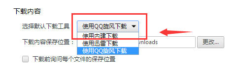 世界之窗浏览器怎么修改默认下载方式？修改默认下载方式方法一览