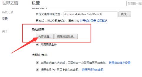 世界之窗浏览器怎么设置无图模式？设置无图模式方法介绍