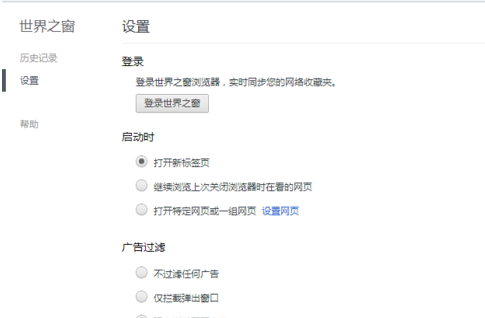 世界之窗浏览器怎么修改默认下载方式？修改默认下载方式方法一览