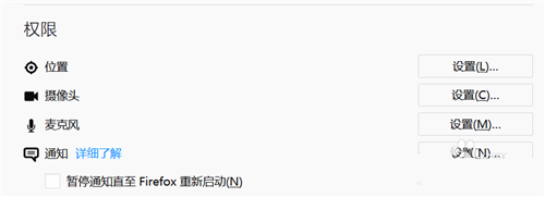 火狐浏览器怎么关掉摄像头？关掉摄像头步骤分享