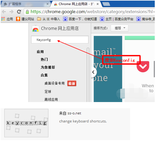 谷歌浏览器快捷键在哪设置?Chrome浏览器快捷键设置方法