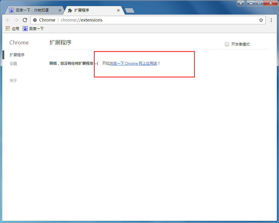 谷歌浏览器快捷键在哪设置?Chrome浏览器快捷键设置方法