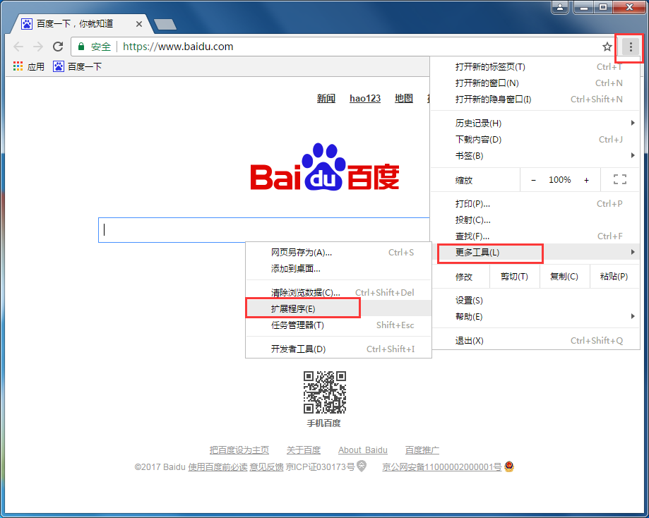 谷歌浏览器快捷键在哪设置?Chrome浏览器快捷键设置方法