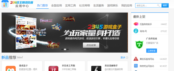 2345浏览器插件怎么装？插件安装步骤一览