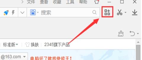 2345浏览器怎么翻译网页 网页翻译功能用法分享