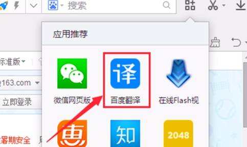 2345浏览器怎么翻译网页 网页翻译功能用法分享