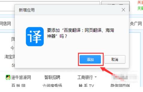 2345浏览器怎么翻译网页 网页翻译功能用法分享