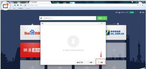 360浏览器新标签页怎么设置？360浏览器新标签设置方法一览