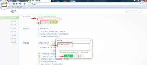 360浏览器新标签页怎么设置？360浏览器新标签设置方法一览