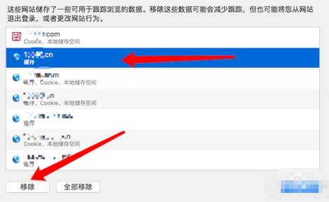 safari浏览器如何清除缓存?safari浏览器清除缓方法分享