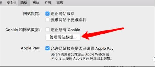 safari浏览器如何清除缓存?safari浏览器清除缓方法分享