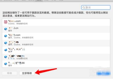 safari浏览器如何清除缓存?safari浏览器清除缓方法分享