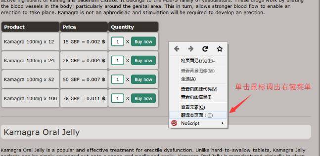 tor浏览器翻译插件怎么下载安装?tor浏览器翻译插件下载安装的方法说明