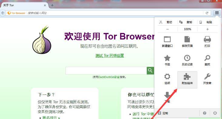 tor浏览器翻译插件怎么下载安装?tor浏览器翻译插件下载安装的方法说明
