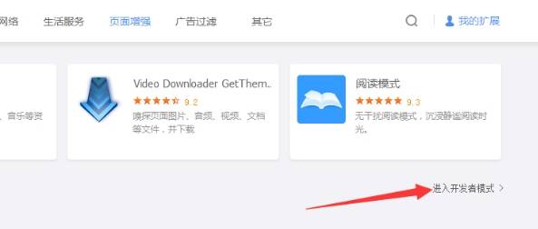 uc浏览器插件怎么安装？uc浏览器插件安装方法讲解
