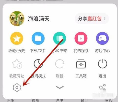 uc浏览器插件怎么安装？uc浏览器插件安装方法讲解