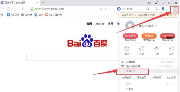 uc浏览器插件怎么安装？uc浏览器插件安装方法讲解