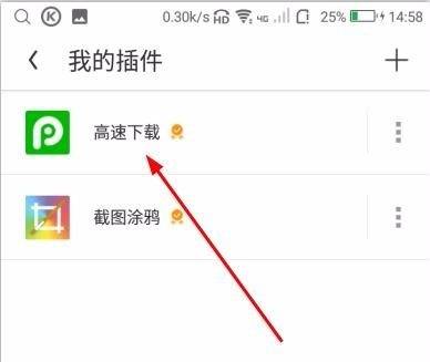 uc浏览器插件怎么安装？uc浏览器插件安装方法讲解