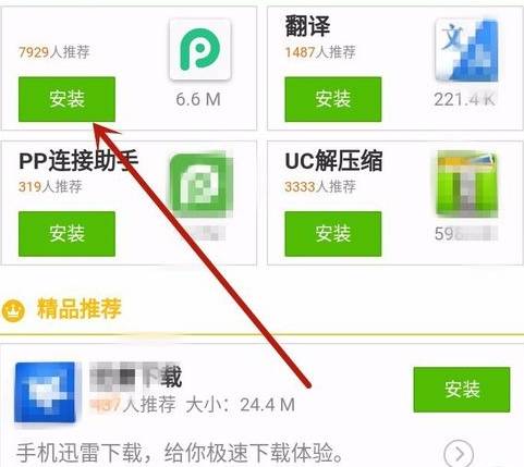uc浏览器插件怎么安装？uc浏览器插件安装方法讲解