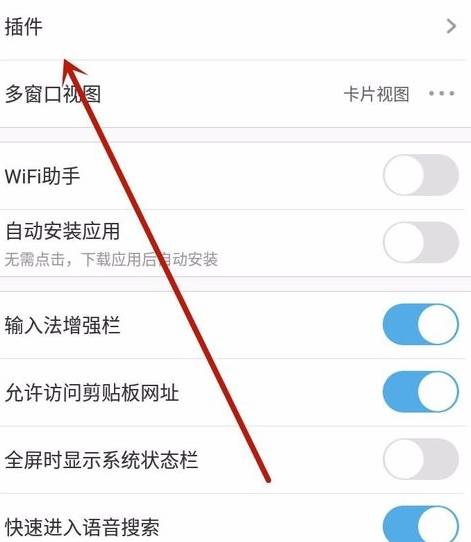 uc浏览器插件怎么安装？uc浏览器插件安装方法讲解