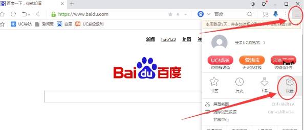 uc浏览器插件怎么安装？uc浏览器插件安装方法讲解