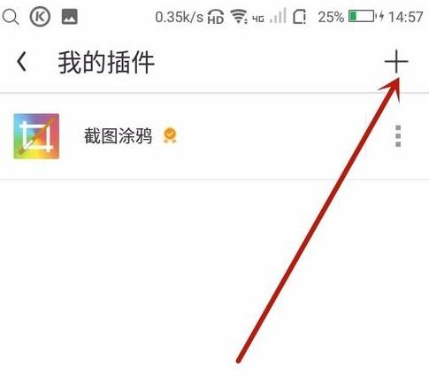 uc浏览器插件怎么安装？uc浏览器插件安装方法讲解