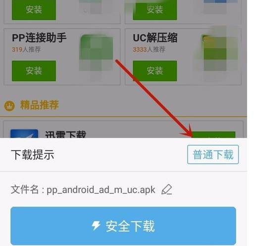 uc浏览器插件怎么安装？uc浏览器插件安装方法讲解