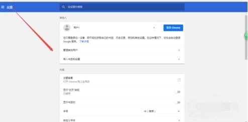谷歌浏览器字体大小怎么设置?谷歌浏览器字体大小设置方法介绍