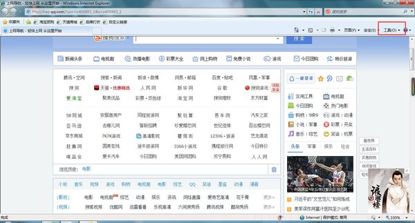 怎么恢复IE浏览器的正常权限?恢复IE浏览器的正常权限的方法介绍
