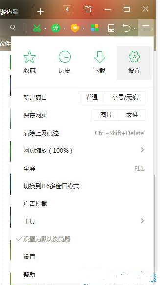 360浏览器新网页窗口不跳转怎么办？新网页窗口不跳转解决方式一览