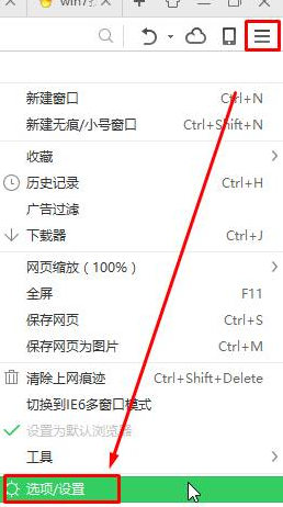 360浏览器发现本页有超过X张大图提示怎么关闭 发现本页有超过X张大图提示关闭方法