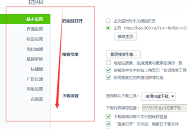 360浏览器全屏看大图功能怎么开启与关闭 全屏看大图功能开启与关闭教程