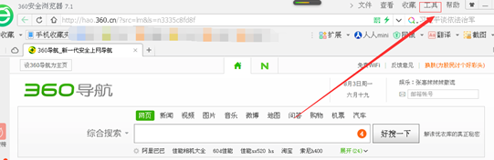 360浏览器全屏看大图功能怎么开启与关闭 全屏看大图功能开启与关闭教程