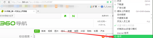 360浏览器全屏看大图功能怎么开启与关闭 全屏看大图功能开启与关闭教程