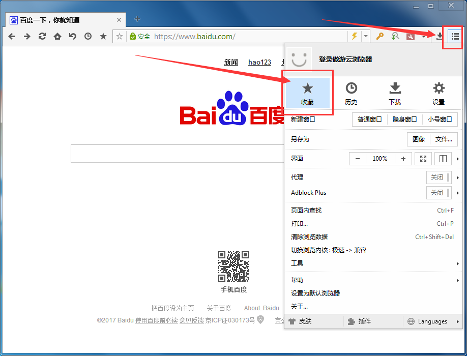 傲游浏览器收藏夹怎么导入和导出？收藏夹导入和导出方法说明