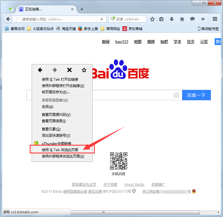 火狐浏览器兼容模式怎么设置？火狐浏览器兼容模式设置方法介绍