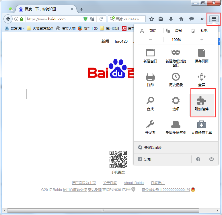 火狐浏览器兼容模式怎么设置？火狐浏览器兼容模式设置方法介绍