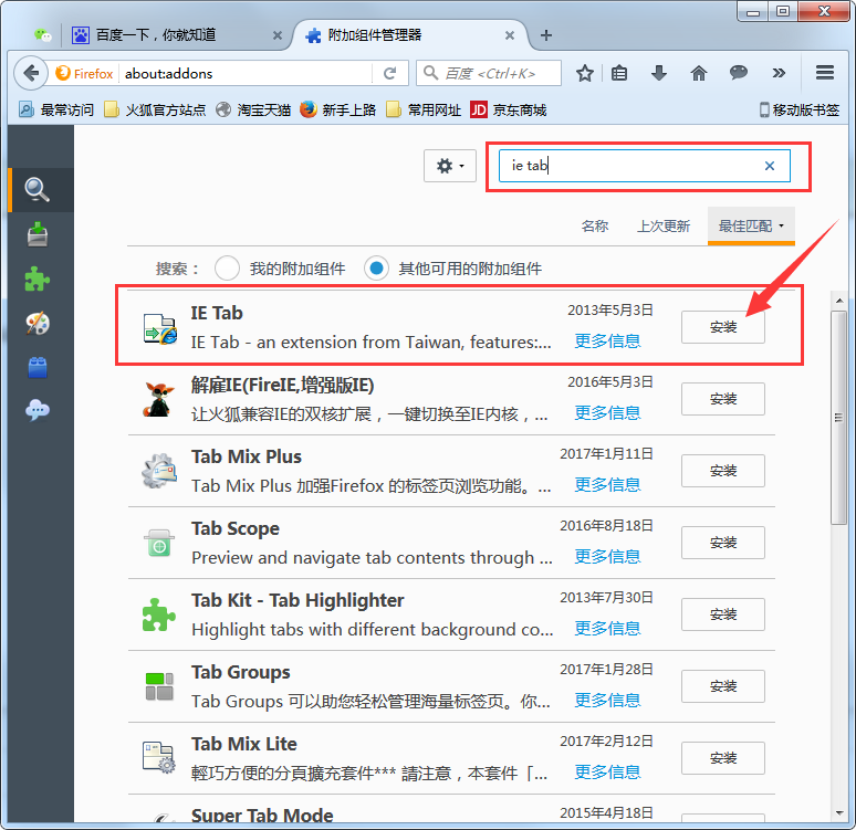 火狐浏览器兼容模式怎么设置？火狐浏览器兼容模式设置方法介绍