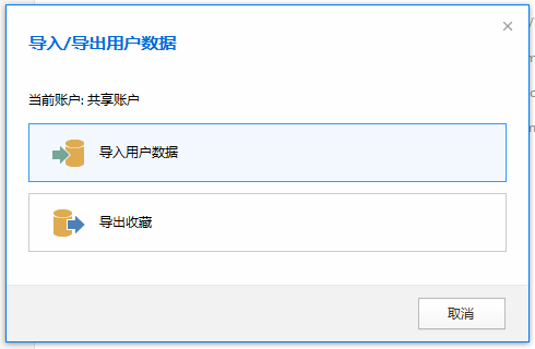 傲游浏览器收藏夹怎么导入和导出？收藏夹导入和导出方法说明