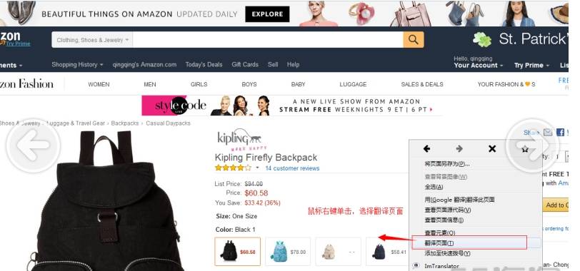 火狐浏览器翻译插件如何使用？火狐浏览器翻译插件使用方法说明