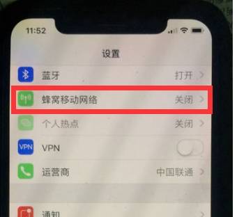 safari尚未接入互联网如何设置？safari尚未接入互联网设置步骤分享