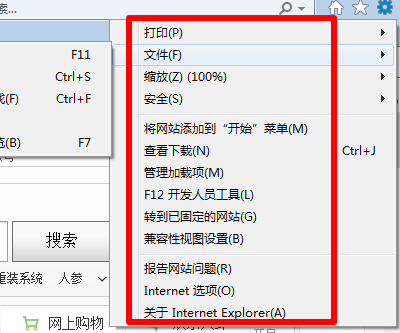 ie浏览器工具在什么位置打开？ie浏览器工具位置分享