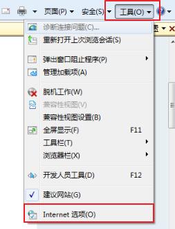 IE无法打开网页其他浏览器可正常使用是什么原因?解决方法说明