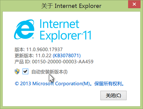 怎么查看电脑上IE的版本？查看电脑上IE的版本技巧分享