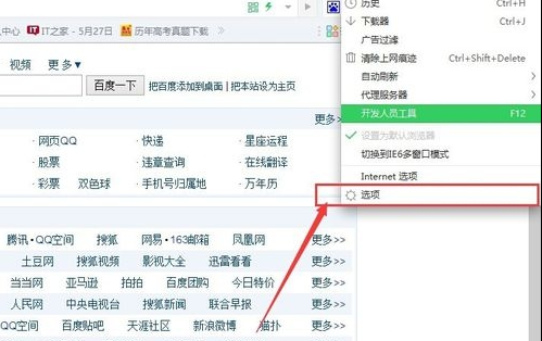 360浏览器分屏显示怎么开启 分屏模式的设置使用教程