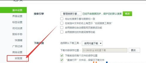 360浏览器分屏显示怎么开启 分屏模式的设置使用教程