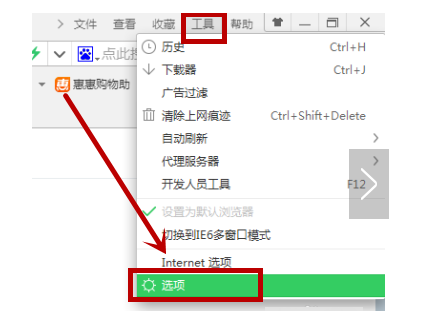 360浏览器好搜推荐怎么关闭 关闭360浏览器好搜教程