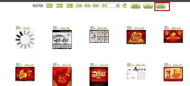 360浏览器图片批量下载怎么设置  批量下载图片方式一览